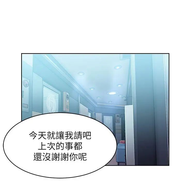 《老婆的闺蜜》漫画最新章节第16话 - 赵玄秀以下犯上免费下拉式在线观看章节第【11】张图片