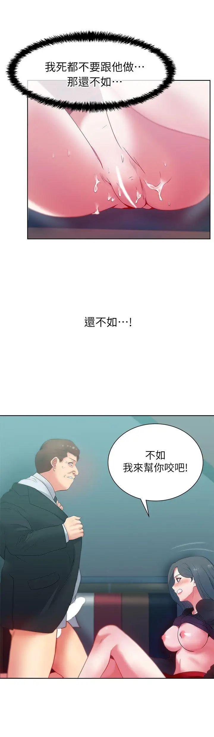 《老婆的闺蜜》漫画最新章节第16话 - 赵玄秀以下犯上免费下拉式在线观看章节第【3】张图片