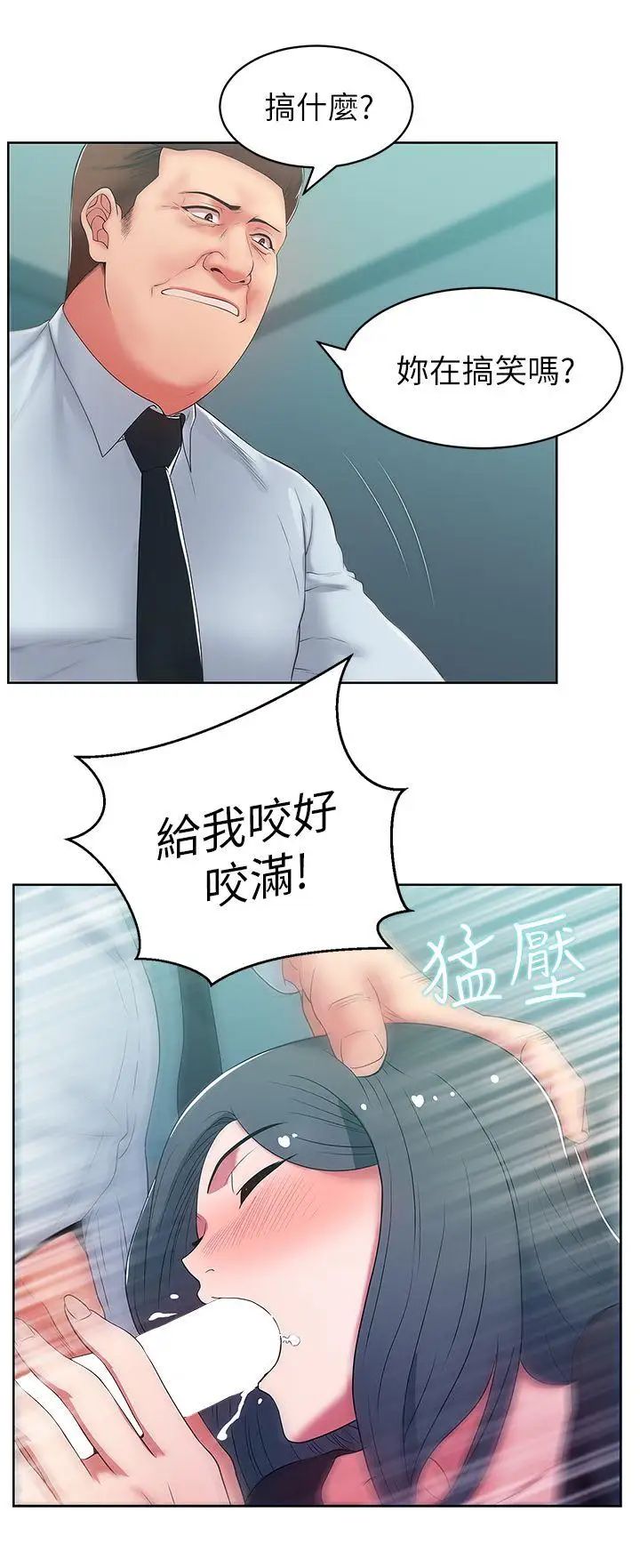 《老婆的闺蜜》漫画最新章节第16话 - 赵玄秀以下犯上免费下拉式在线观看章节第【8】张图片