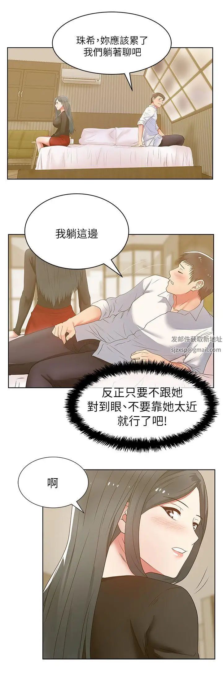 《老婆的闺蜜》漫画最新章节第17话 - 珠希的表白免费下拉式在线观看章节第【11】张图片