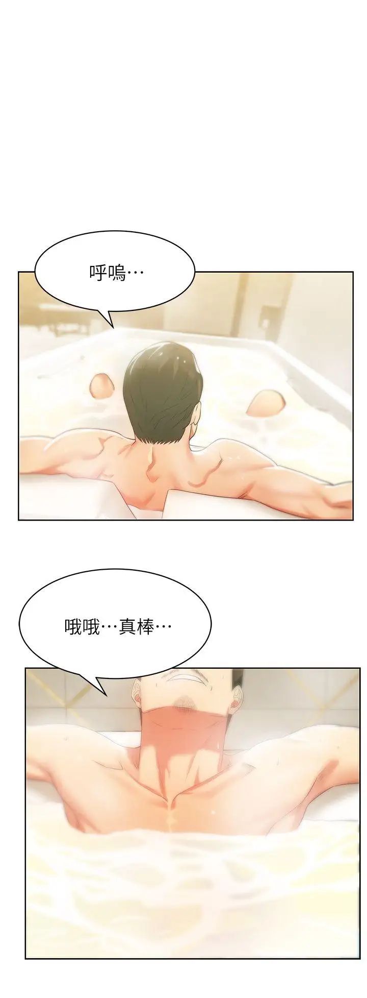 《老婆的闺蜜》漫画最新章节第17话 - 珠希的表白免费下拉式在线观看章节第【30】张图片