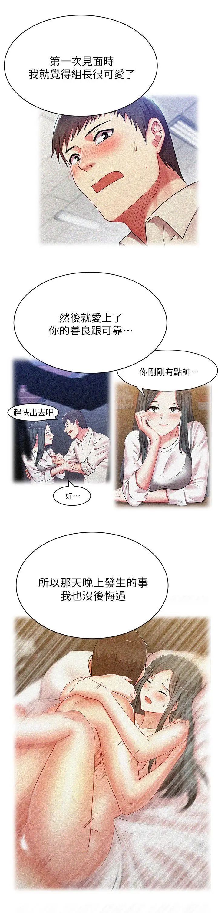 《老婆的闺蜜》漫画最新章节第17话 - 珠希的表白免费下拉式在线观看章节第【16】张图片