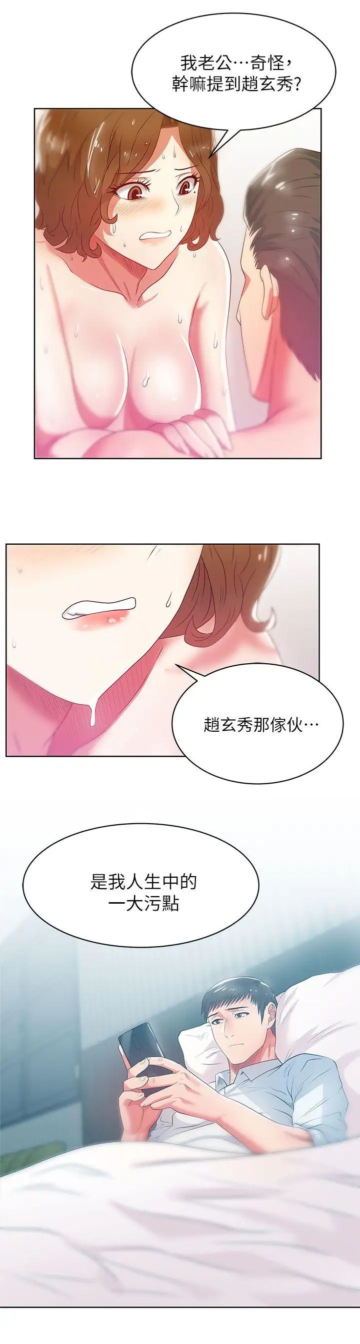 《老婆的闺蜜》漫画最新章节第18话 - 充满老婆淫叫的夜免费下拉式在线观看章节第【17】张图片