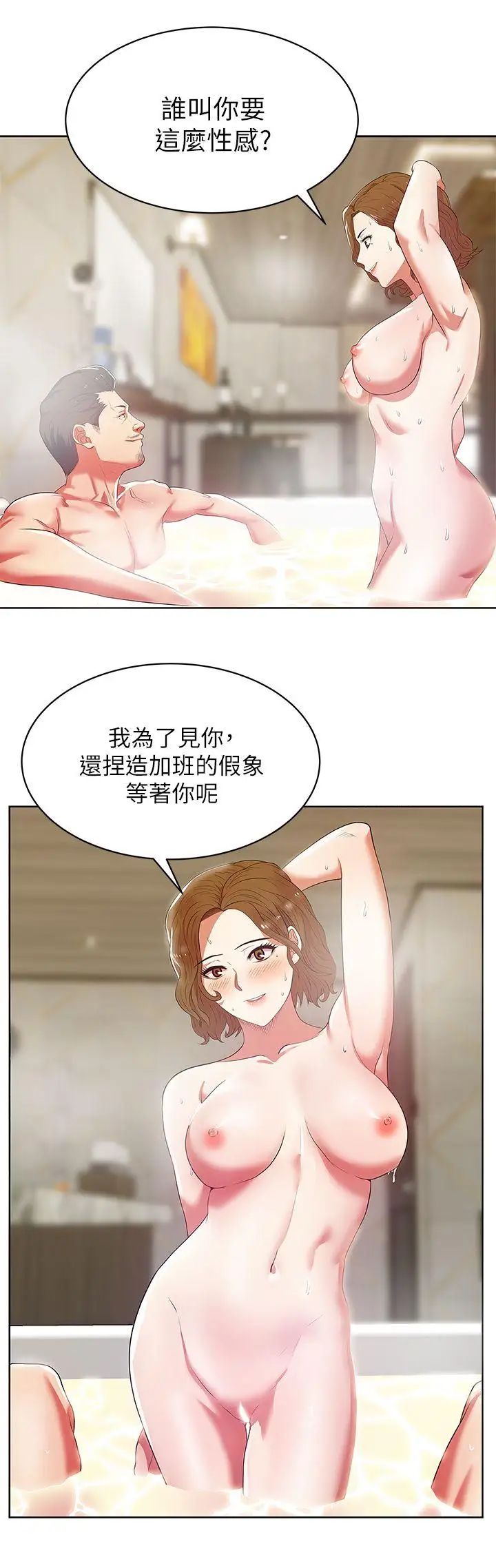 《老婆的闺蜜》漫画最新章节第18话 - 充满老婆淫叫的夜免费下拉式在线观看章节第【11】张图片