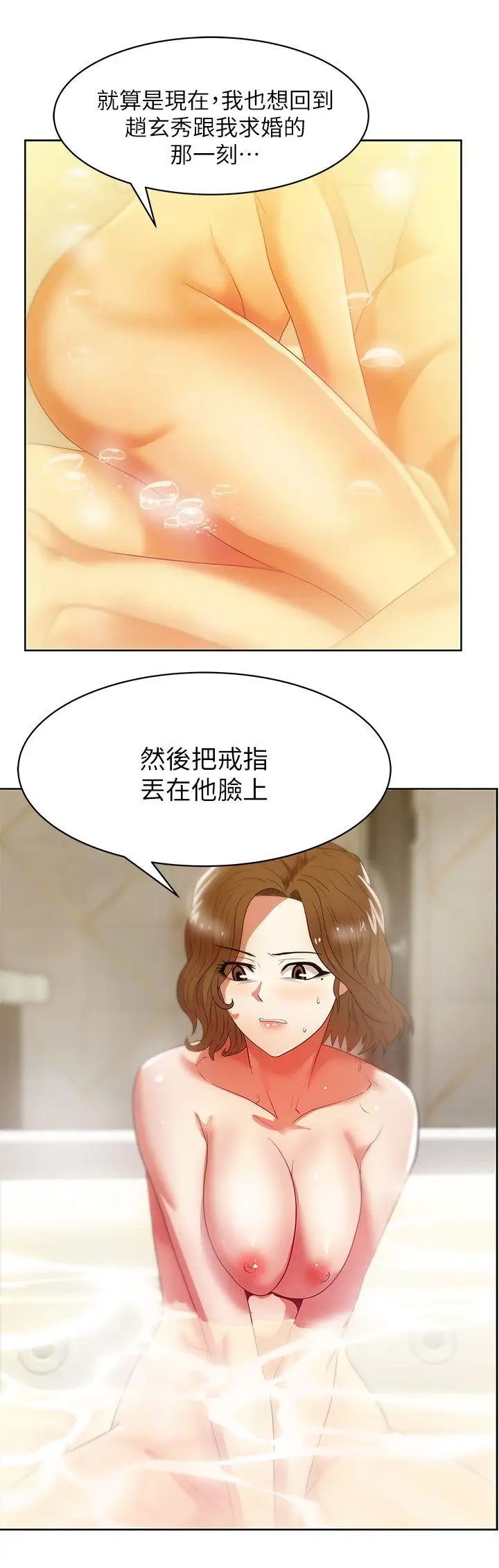 《老婆的闺蜜》漫画最新章节第18话 - 充满老婆淫叫的夜免费下拉式在线观看章节第【18】张图片