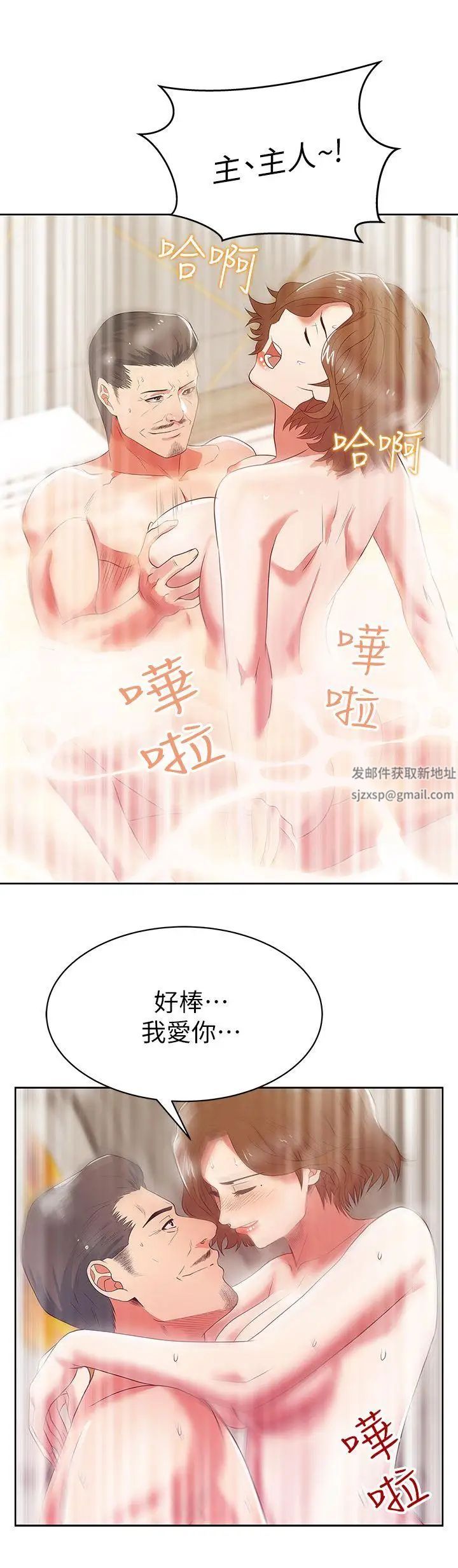 《老婆的闺蜜》漫画最新章节第18话 - 充满老婆淫叫的夜免费下拉式在线观看章节第【15】张图片