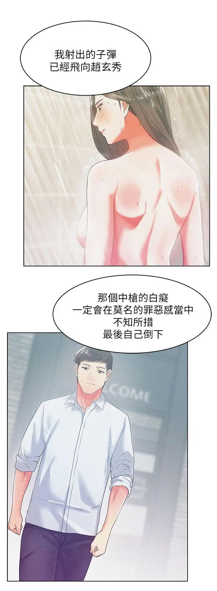 《老婆的闺蜜》漫画最新章节第18话 - 充满老婆淫叫的夜免费下拉式在线观看章节第【31】张图片