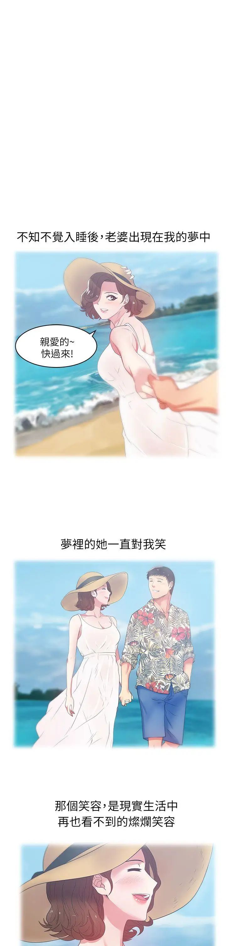 《老婆的闺蜜》漫画最新章节第18话 - 充满老婆淫叫的夜免费下拉式在线观看章节第【1】张图片