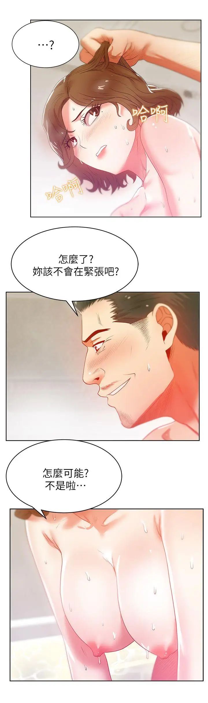 《老婆的闺蜜》漫画最新章节第18话 - 充满老婆淫叫的夜免费下拉式在线观看章节第【25】张图片