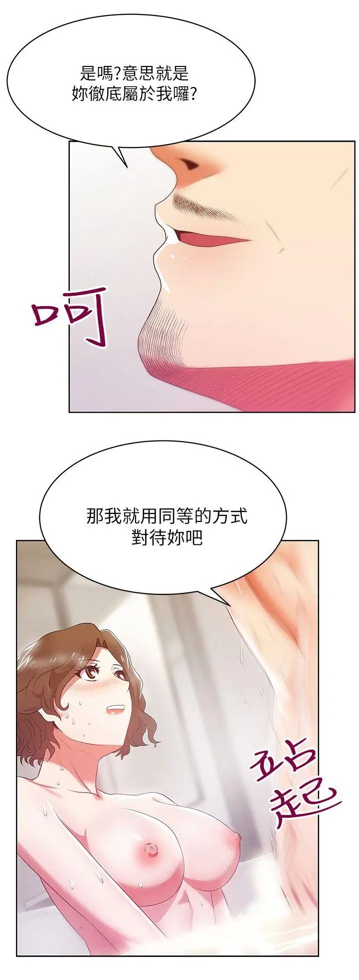 《老婆的闺蜜》漫画最新章节第18话 - 充满老婆淫叫的夜免费下拉式在线观看章节第【19】张图片