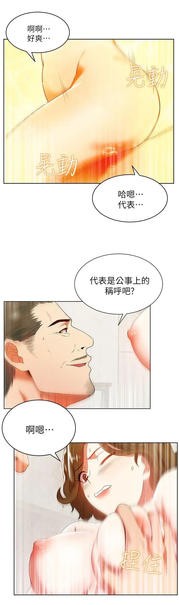 《老婆的闺蜜》漫画最新章节第18话 - 充满老婆淫叫的夜免费下拉式在线观看章节第【14】张图片