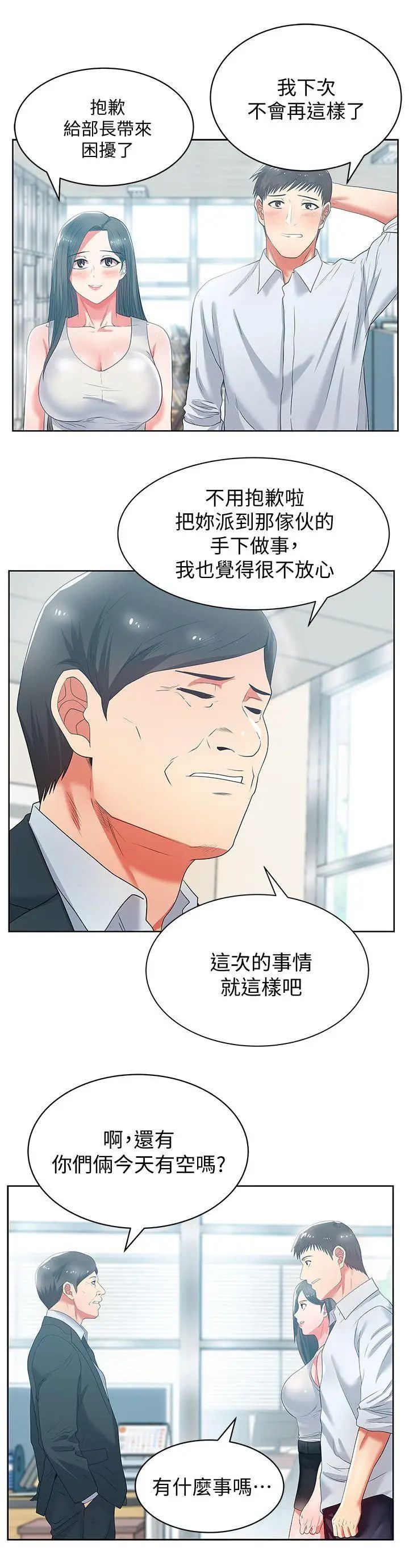 《老婆的闺蜜》漫画最新章节第19话 - 在厕所跟属下打得火热免费下拉式在线观看章节第【24】张图片