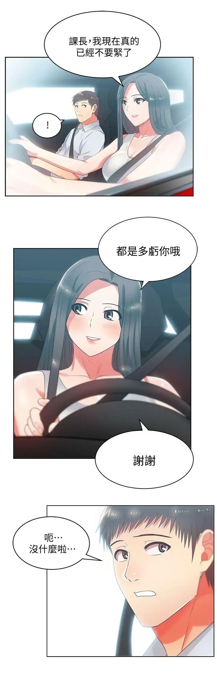 《老婆的闺蜜》漫画最新章节第19话 - 在厕所跟属下打得火热免费下拉式在线观看章节第【27】张图片