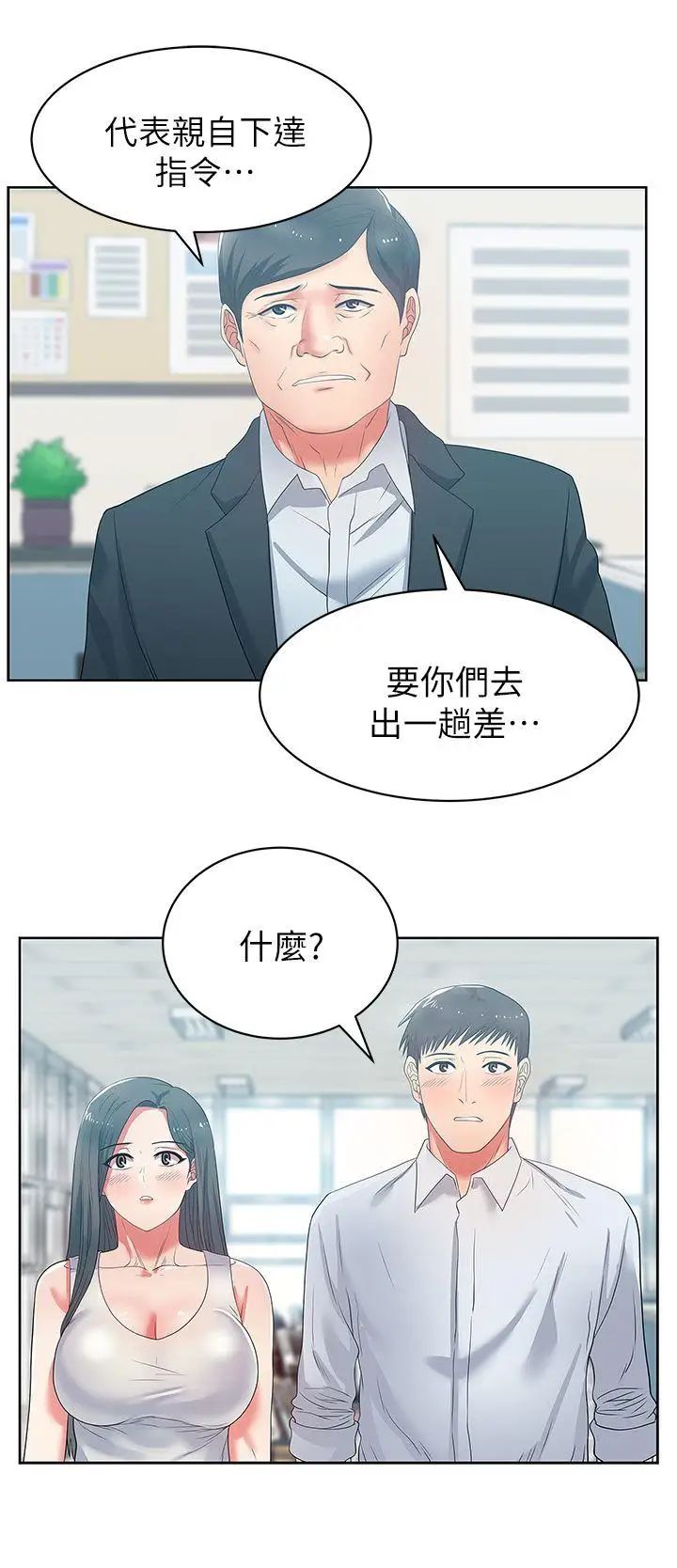 《老婆的闺蜜》漫画最新章节第19话 - 在厕所跟属下打得火热免费下拉式在线观看章节第【25】张图片