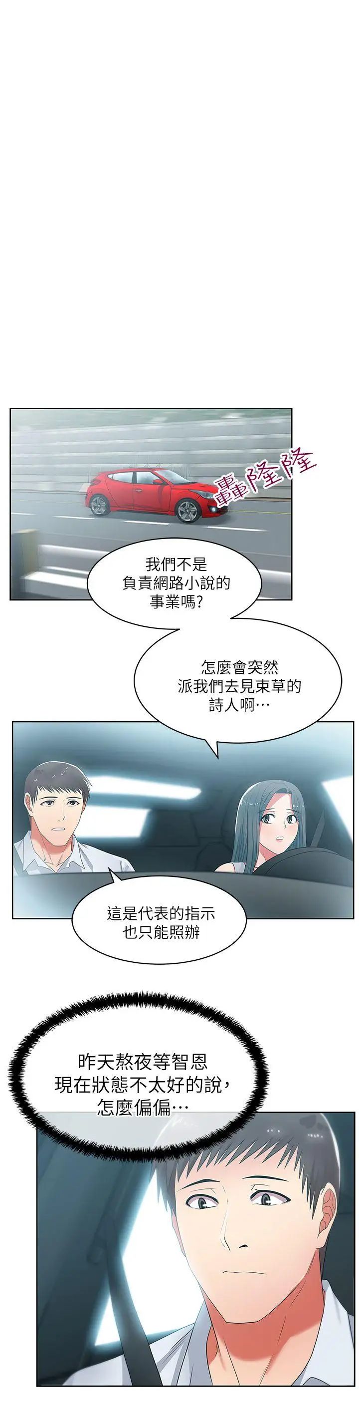 《老婆的闺蜜》漫画最新章节第19话 - 在厕所跟属下打得火热免费下拉式在线观看章节第【26】张图片