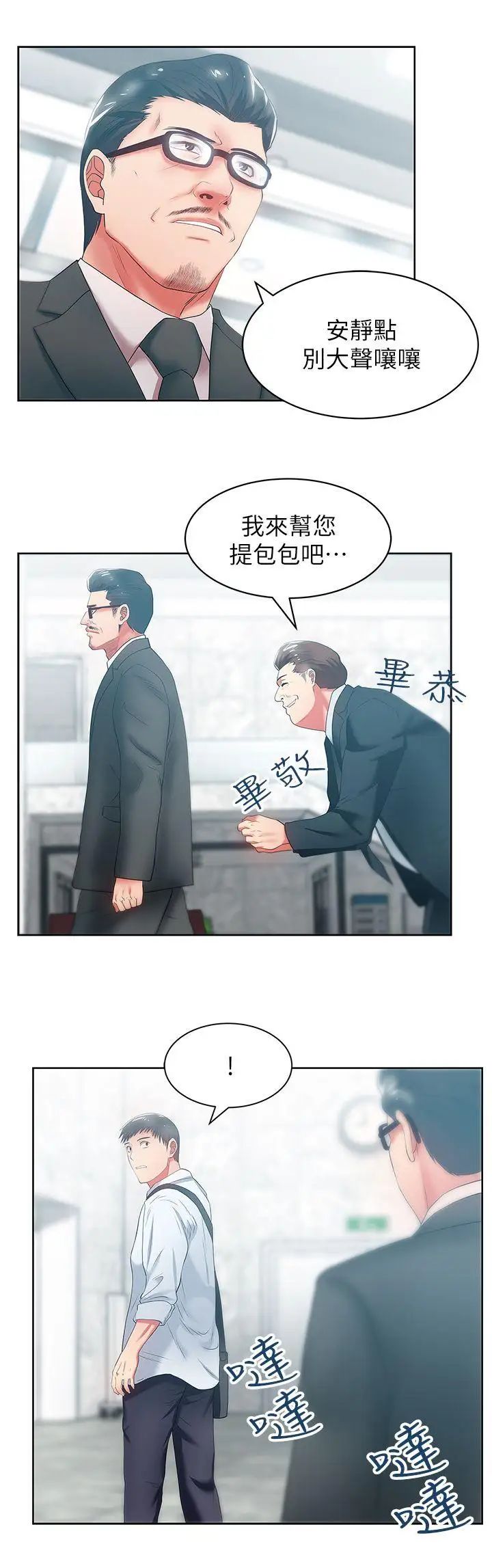 《老婆的闺蜜》漫画最新章节第19话 - 在厕所跟属下打得火热免费下拉式在线观看章节第【13】张图片