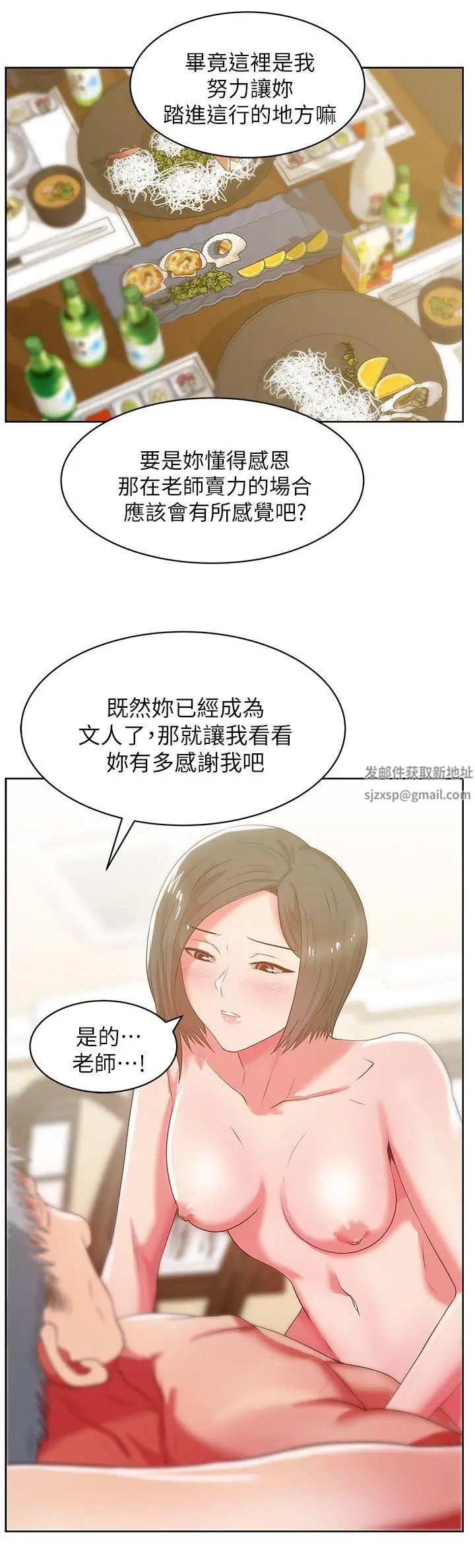 《老婆的闺蜜》漫画最新章节第20话 - 在摩铁喝醉的珠希免费下拉式在线观看章节第【15】张图片