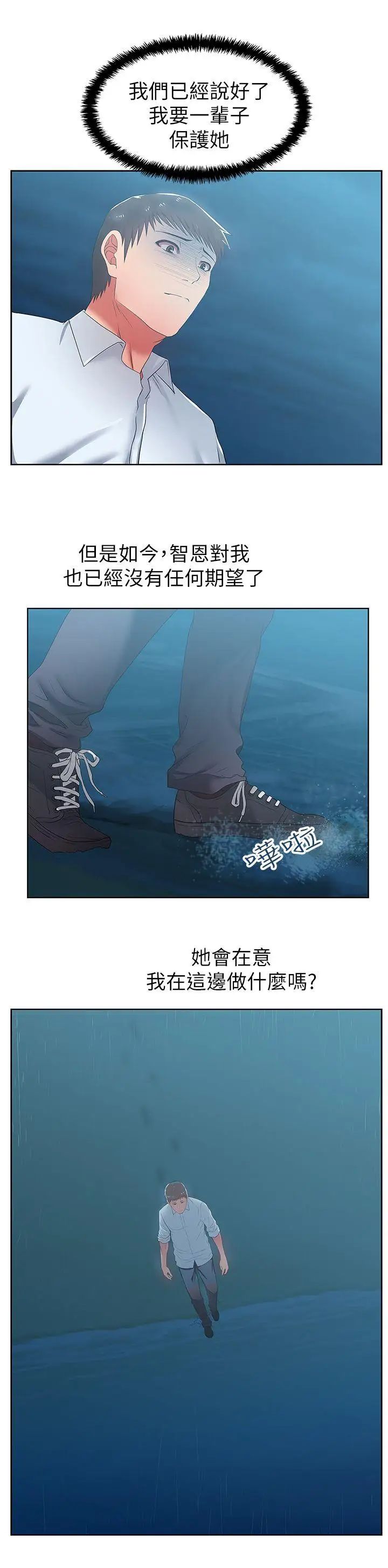 《老婆的闺蜜》漫画最新章节第20话 - 在摩铁喝醉的珠希免费下拉式在线观看章节第【30】张图片