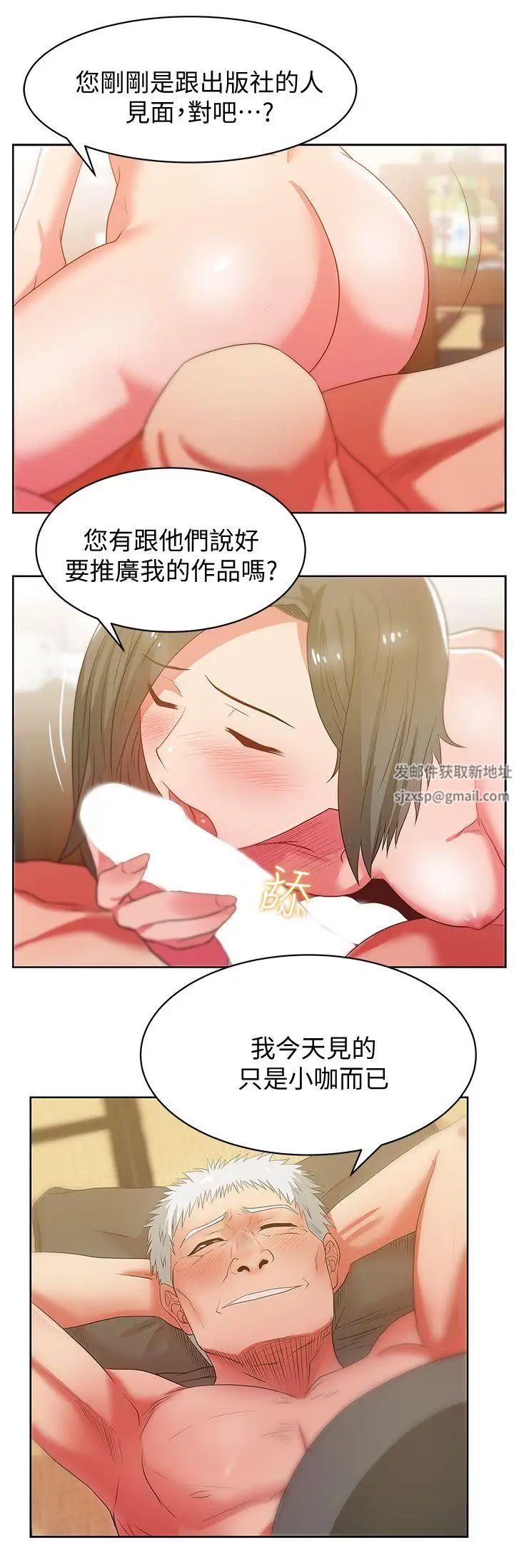 《老婆的闺蜜》漫画最新章节第20话 - 在摩铁喝醉的珠希免费下拉式在线观看章节第【16】张图片