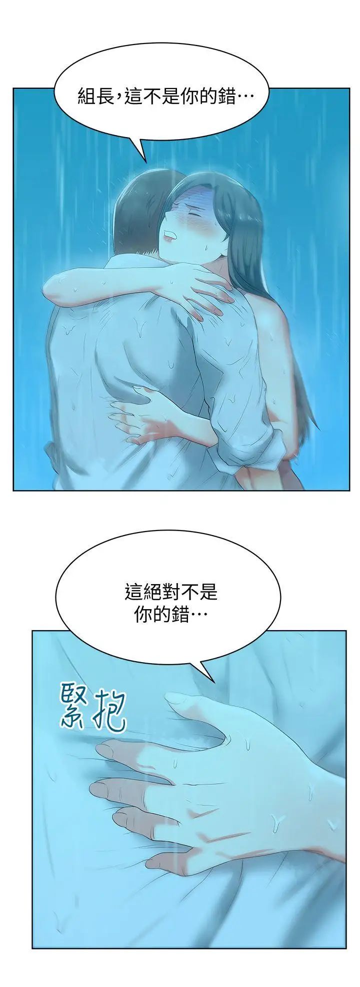 《老婆的闺蜜》漫画最新章节第21话 - 身体的安慰免费下拉式在线观看章节第【18】张图片