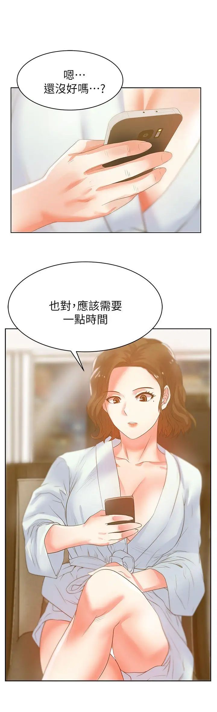 《老婆的闺蜜》漫画最新章节第21话 - 身体的安慰免费下拉式在线观看章节第【33】张图片