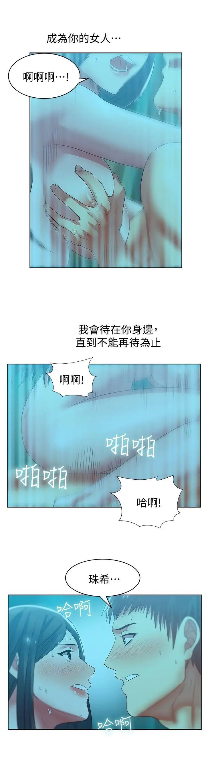 《老婆的闺蜜》漫画最新章节第21话 - 身体的安慰免费下拉式在线观看章节第【30】张图片