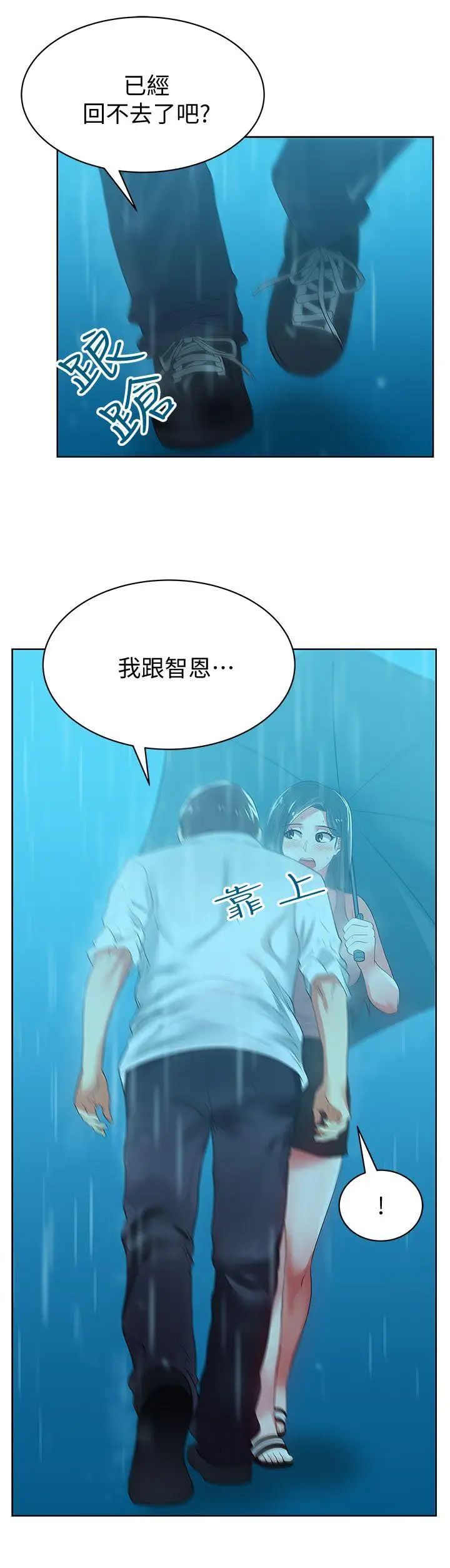 《老婆的闺蜜》漫画最新章节第21话 - 身体的安慰免费下拉式在线观看章节第【16】张图片