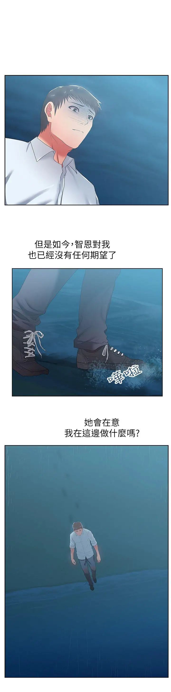 《老婆的闺蜜》漫画最新章节第21话 - 身体的安慰免费下拉式在线观看章节第【1】张图片