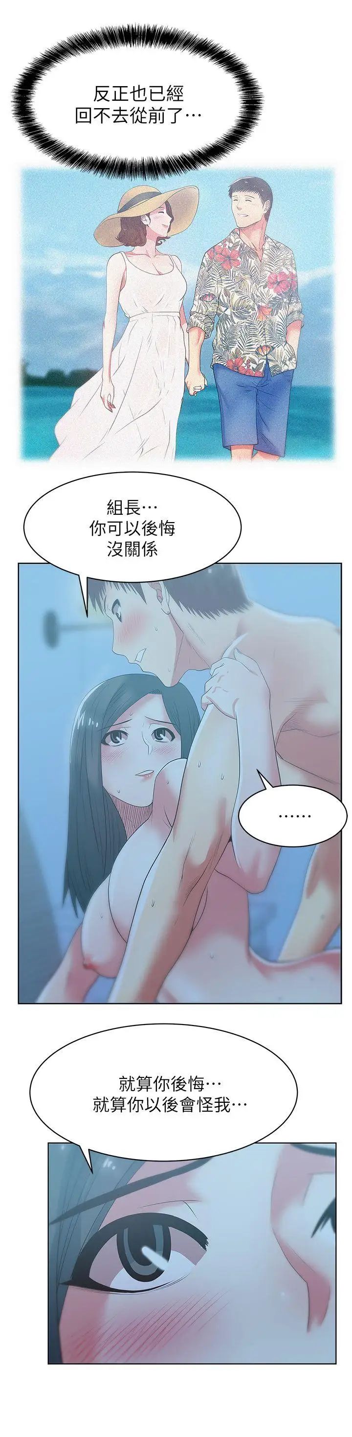 《老婆的闺蜜》漫画最新章节第22话 - 我要成为组长的女人免费下拉式在线观看章节第【23】张图片