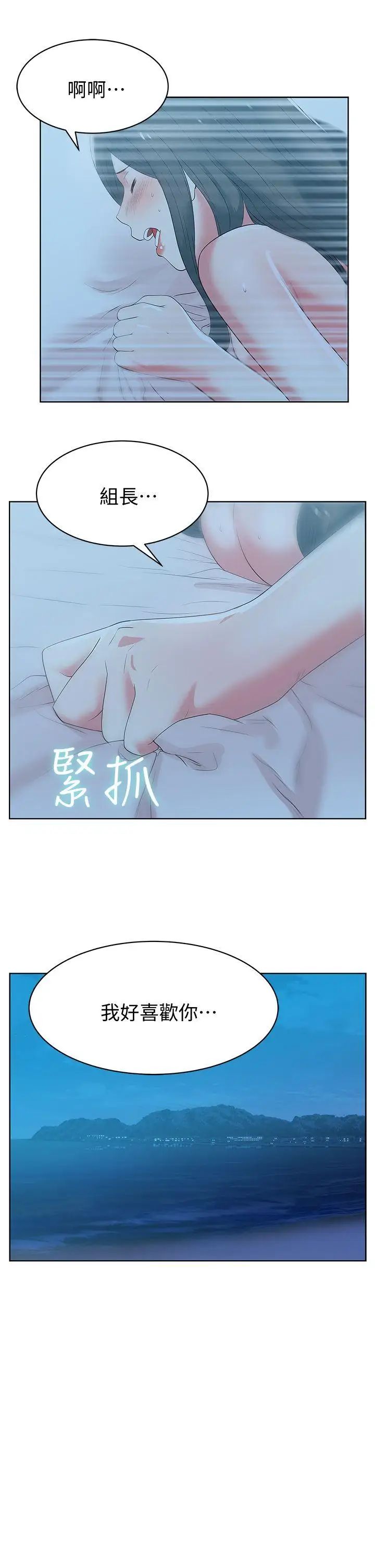 《老婆的闺蜜》漫画最新章节第22话 - 我要成为组长的女人免费下拉式在线观看章节第【27】张图片