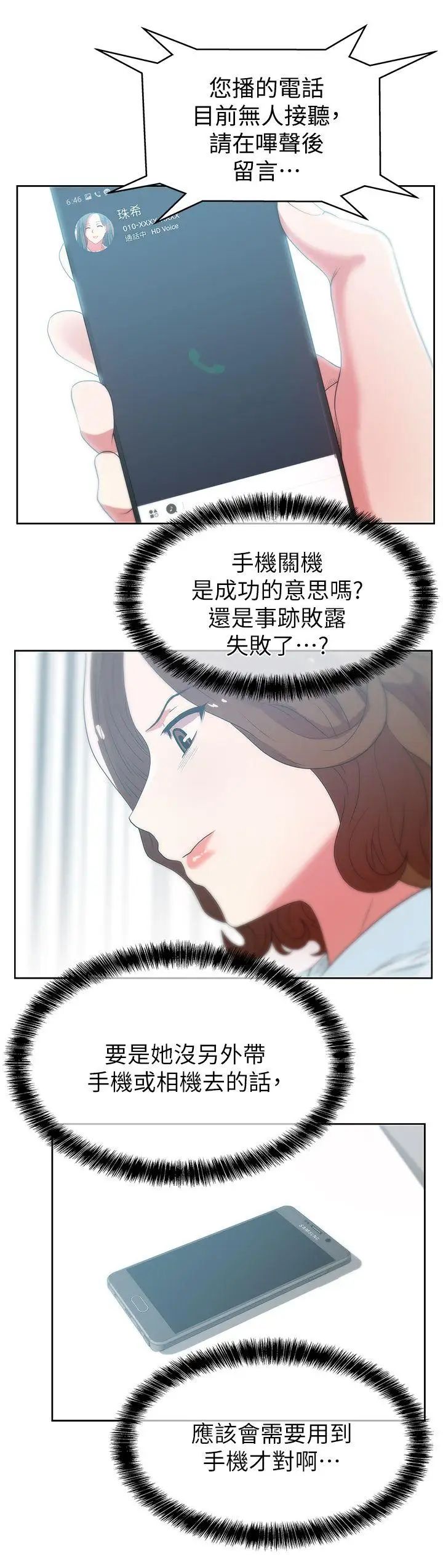 《老婆的闺蜜》漫画最新章节第22话 - 我要成为组长的女人免费下拉式在线观看章节第【31】张图片