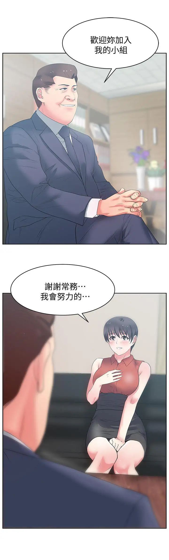 《老婆的闺蜜》漫画最新章节第22话 - 我要成为组长的女人免费下拉式在线观看章节第【35】张图片