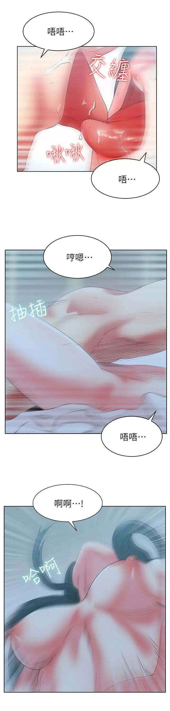 《老婆的闺蜜》漫画最新章节第22话 - 我要成为组长的女人免费下拉式在线观看章节第【14】张图片