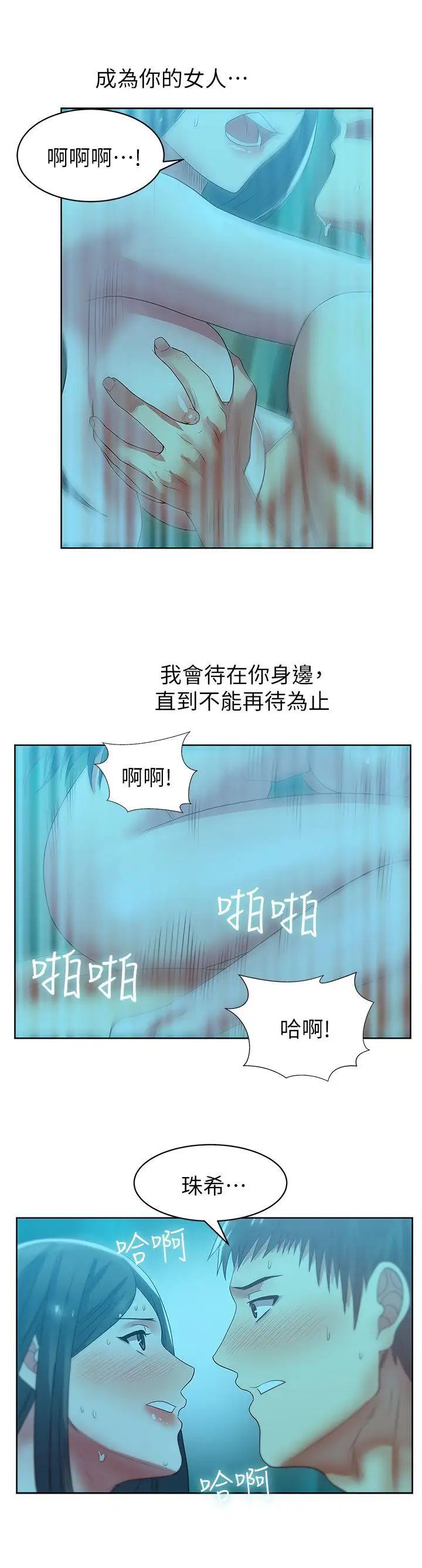 《老婆的闺蜜》漫画最新章节第22话 - 我要成为组长的女人免费下拉式在线观看章节第【1】张图片