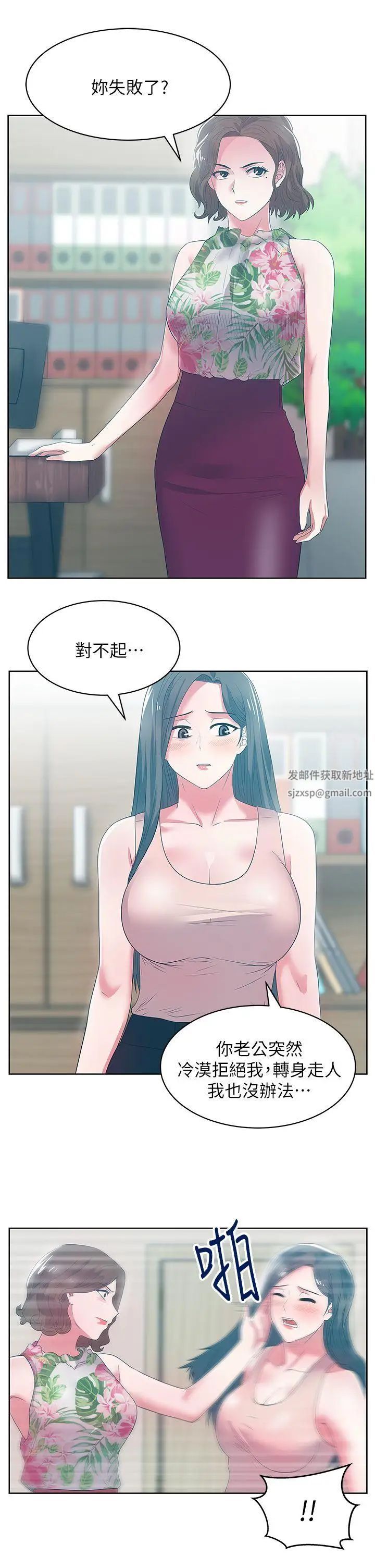 《老婆的闺蜜》漫画最新章节第23话 - 你以为我会相信你的话吗免费下拉式在线观看章节第【38】张图片