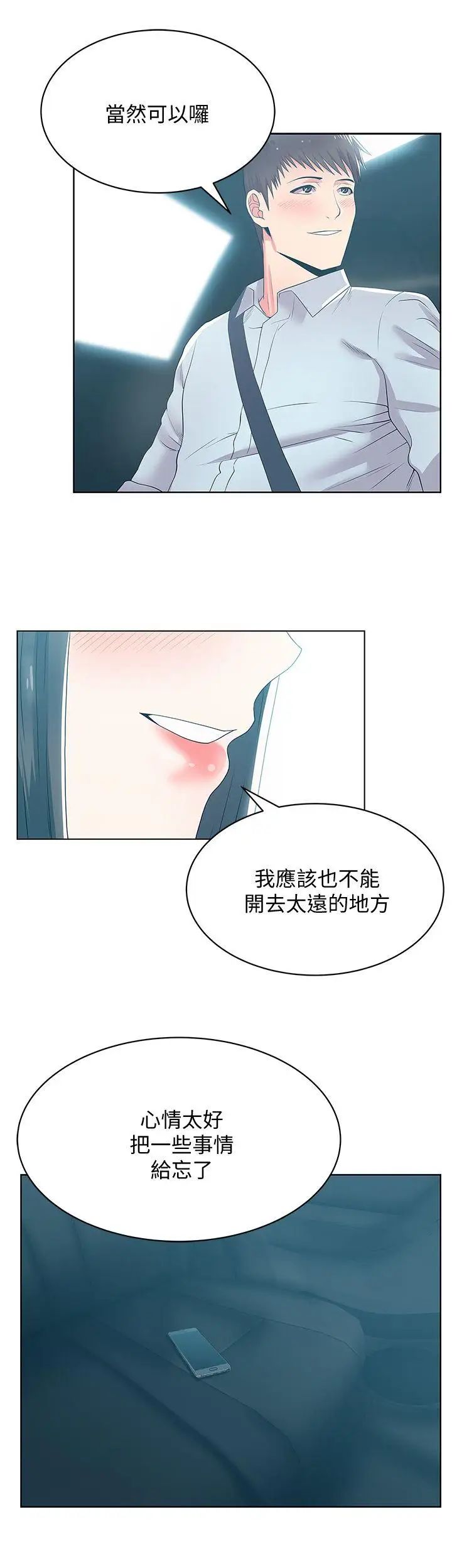 《老婆的闺蜜》漫画最新章节第23话 - 你以为我会相信你的话吗免费下拉式在线观看章节第【28】张图片