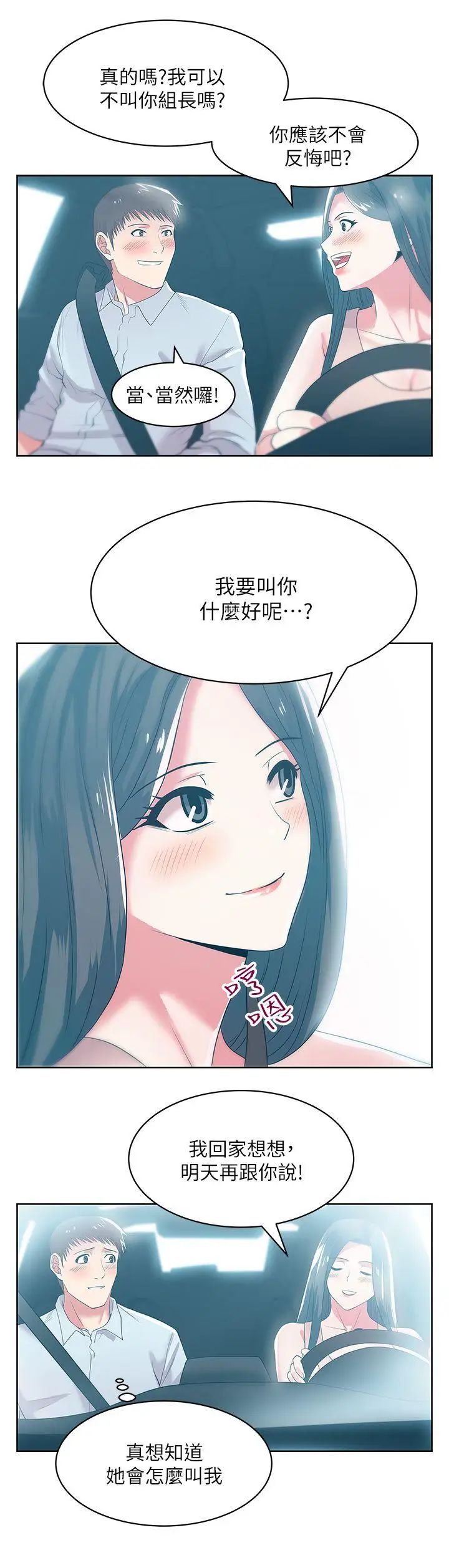 《老婆的闺蜜》漫画最新章节第23话 - 你以为我会相信你的话吗免费下拉式在线观看章节第【26】张图片