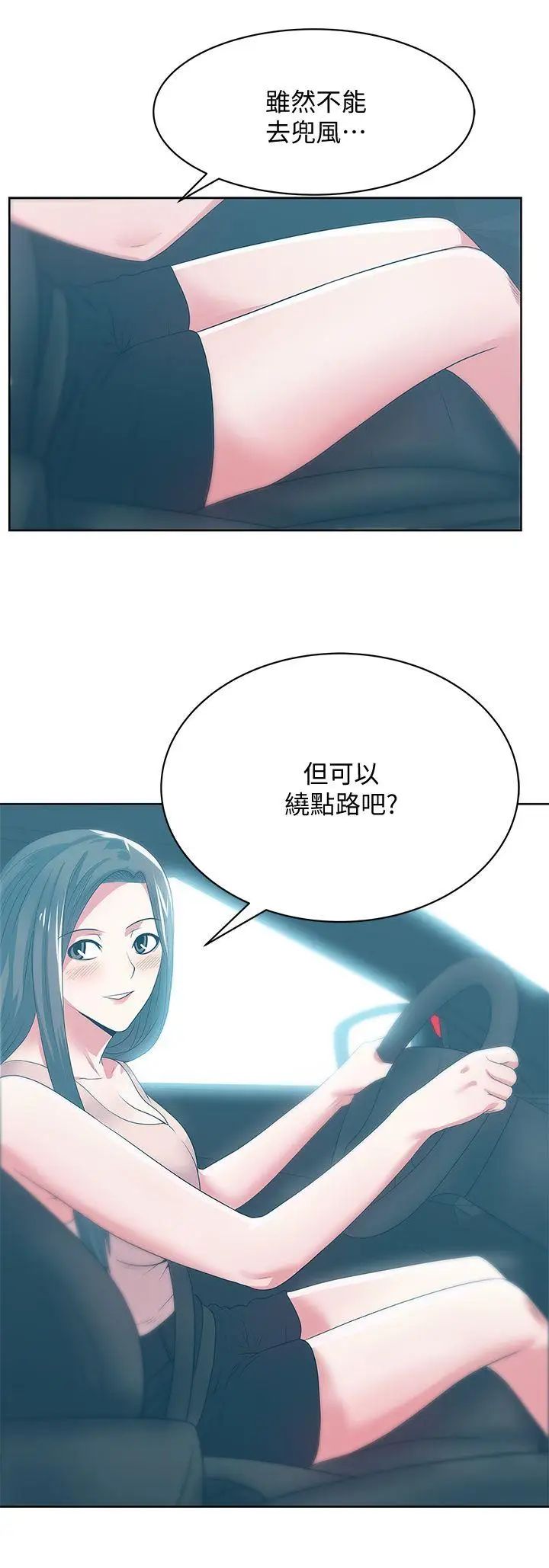 《老婆的闺蜜》漫画最新章节第23话 - 你以为我会相信你的话吗免费下拉式在线观看章节第【27】张图片