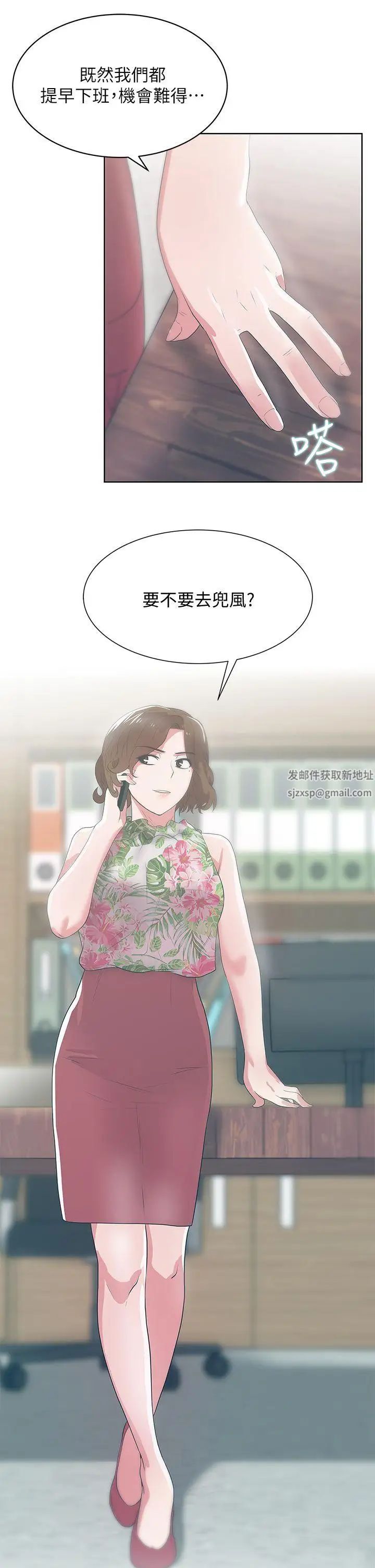 《老婆的闺蜜》漫画最新章节第24话 - 常务的突袭免费下拉式在线观看章节第【38】张图片