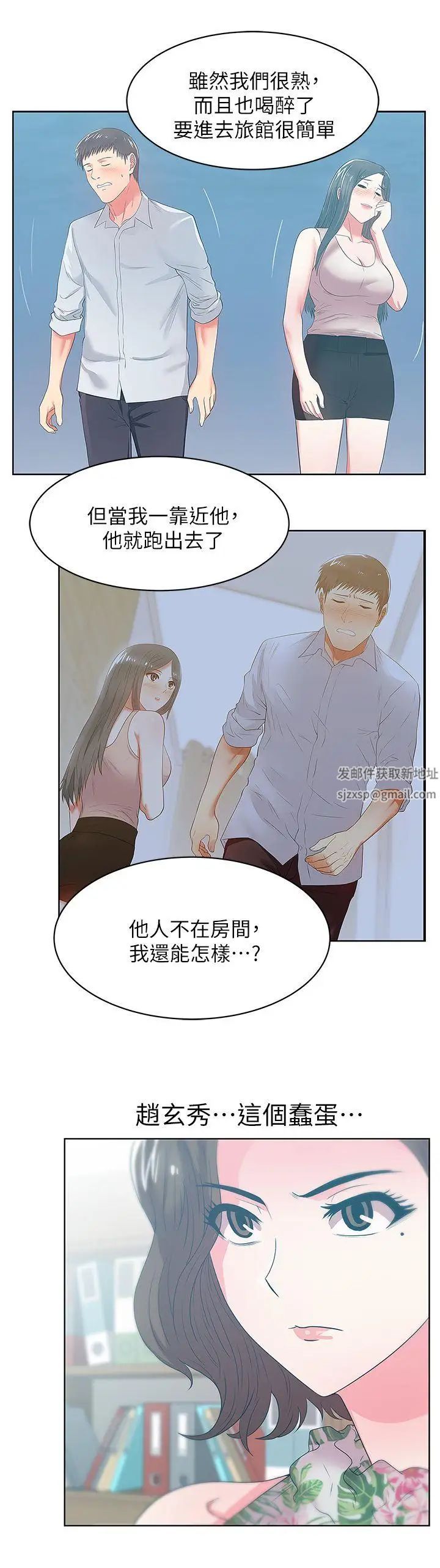 《老婆的闺蜜》漫画最新章节第24话 - 常务的突袭免费下拉式在线观看章节第【10】张图片