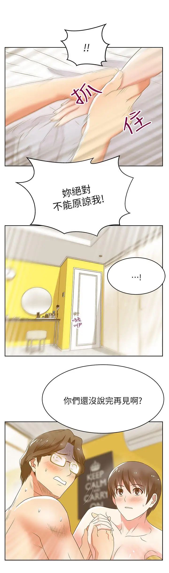 《老婆的闺蜜》漫画最新章节第24话 - 常务的突袭免费下拉式在线观看章节第【33】张图片