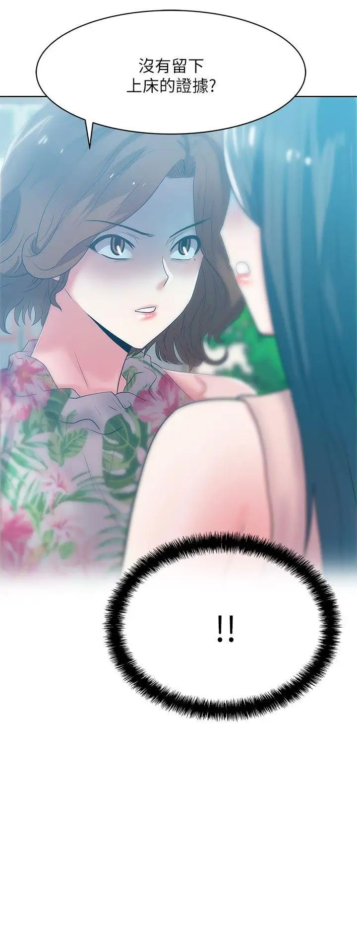 《老婆的闺蜜》漫画最新章节第24话 - 常务的突袭免费下拉式在线观看章节第【4】张图片