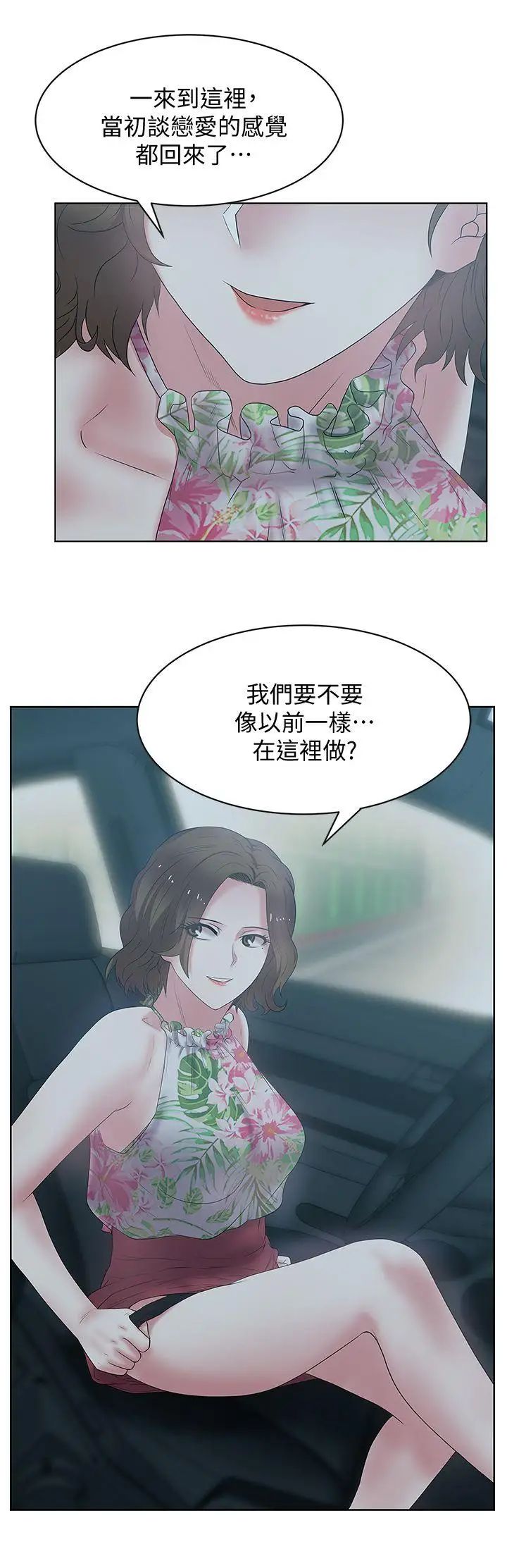 《老婆的闺蜜》漫画最新章节第25话 - 夹在两个女人之间的赵玄秀免费下拉式在线观看章节第【10】张图片