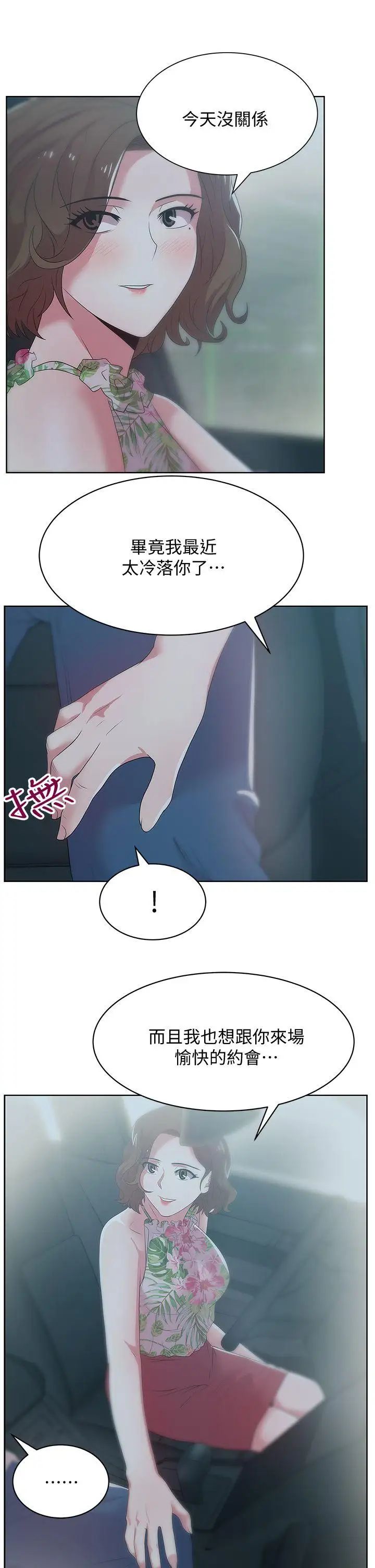 《老婆的闺蜜》漫画最新章节第25话 - 夹在两个女人之间的赵玄秀免费下拉式在线观看章节第【8】张图片