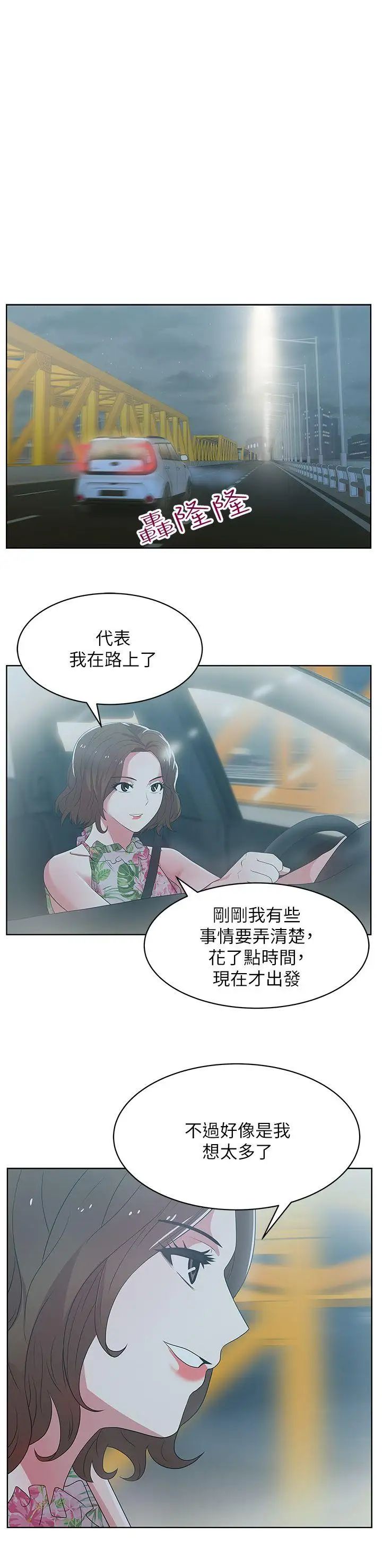 《老婆的闺蜜》漫画最新章节第25话 - 夹在两个女人之间的赵玄秀免费下拉式在线观看章节第【32】张图片