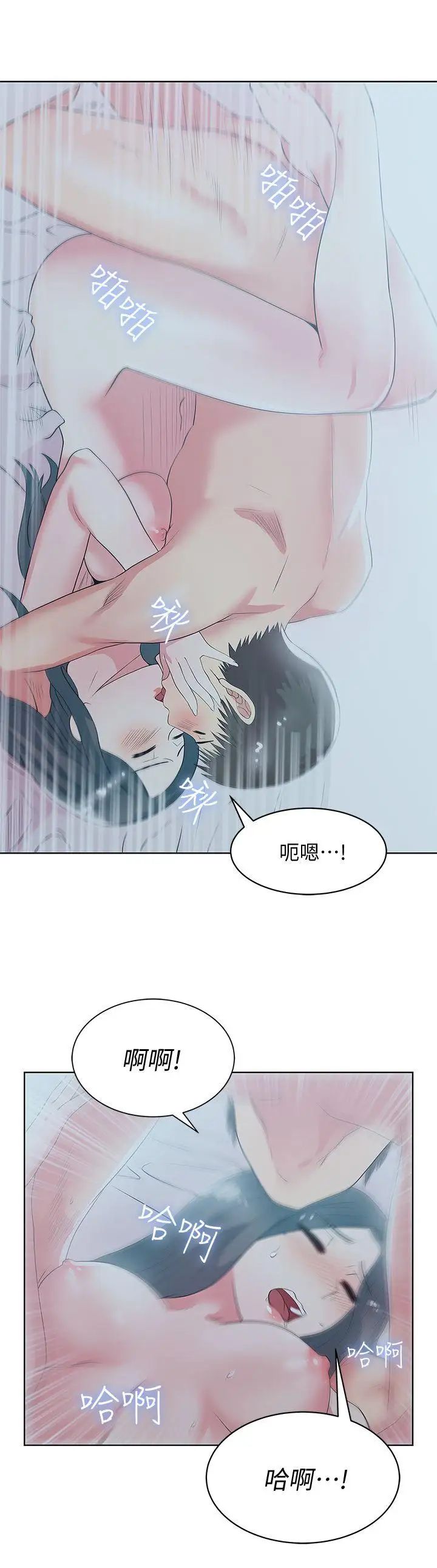 《老婆的闺蜜》漫画最新章节第26话 - 代表，我来帮你洗身体免费下拉式在线观看章节第【31】张图片