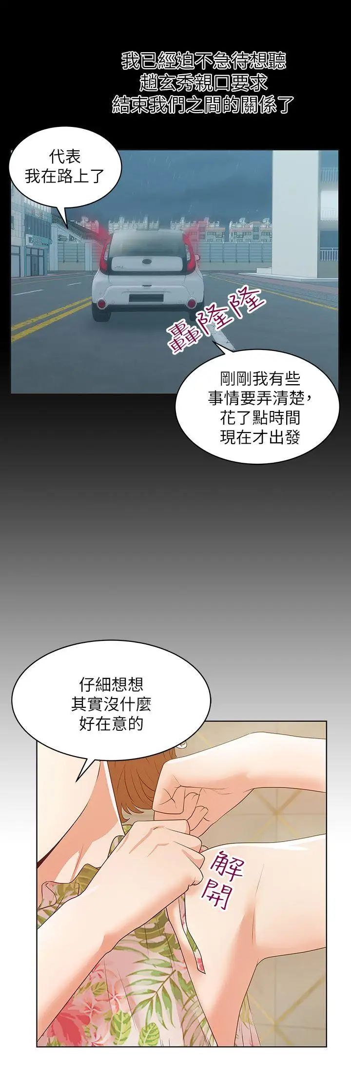 《老婆的闺蜜》漫画最新章节第26话 - 代表，我来帮你洗身体免费下拉式在线观看章节第【20】张图片