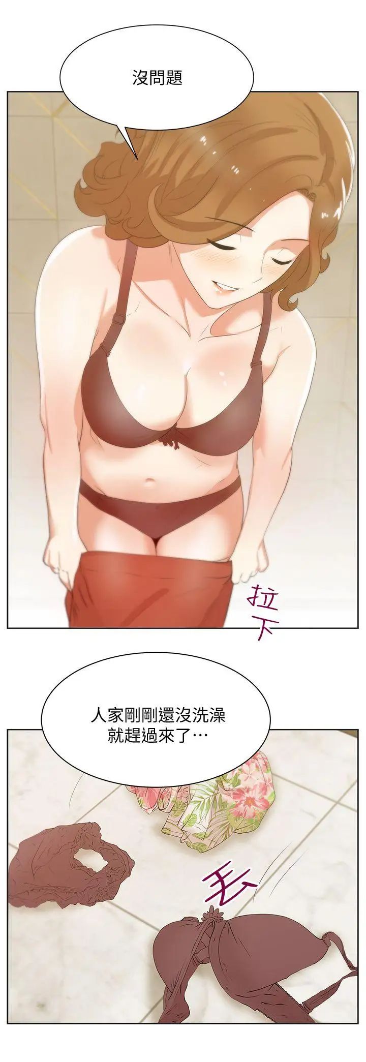 《老婆的闺蜜》漫画最新章节第26话 - 代表，我来帮你洗身体免费下拉式在线观看章节第【22】张图片