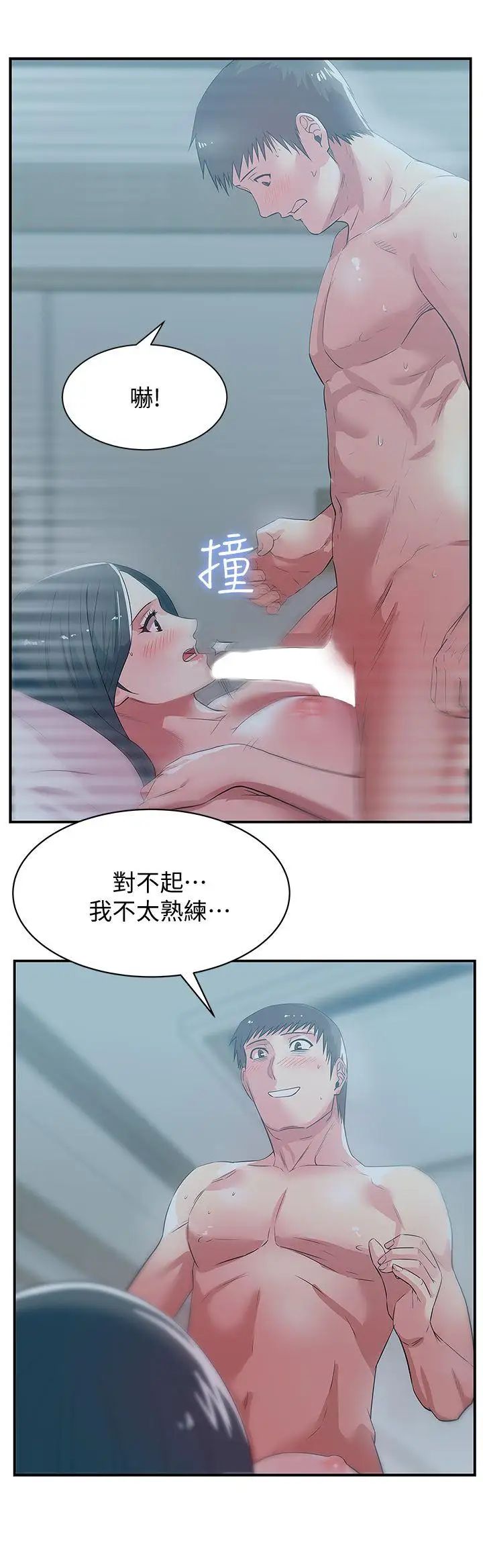 《老婆的闺蜜》漫画最新章节第27话 - 难以想像的招数免费下拉式在线观看章节第【14】张图片