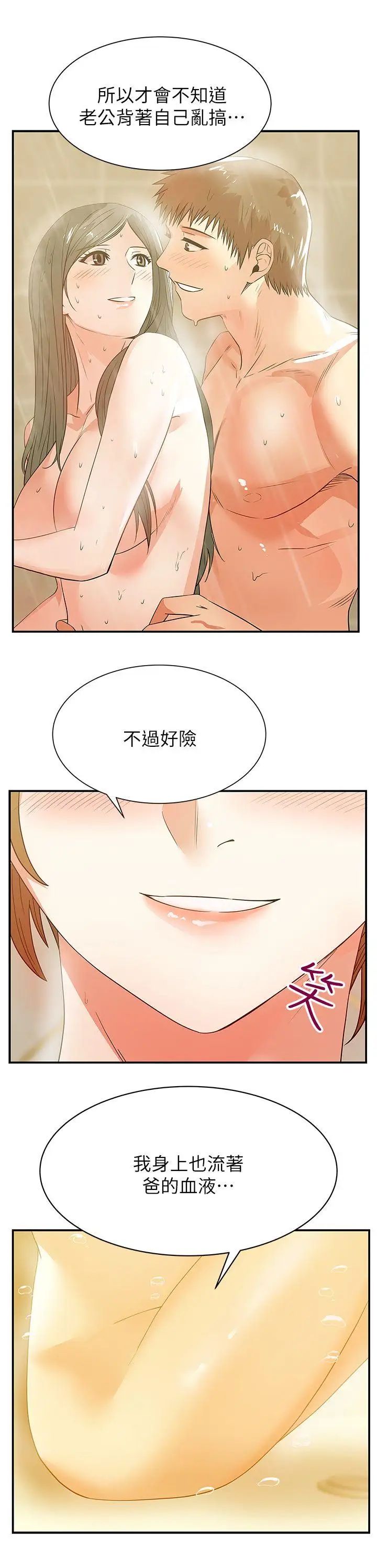 《老婆的闺蜜》漫画最新章节第27话 - 难以想像的招数免费下拉式在线观看章节第【32】张图片